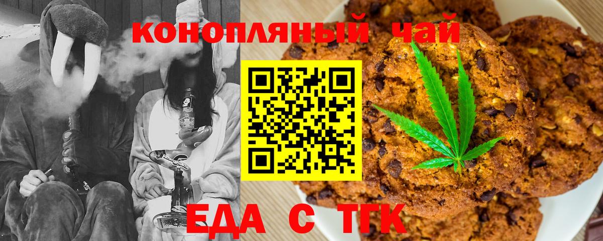 Благовещенск  Еда ТГК конопля  Вход с VPN 