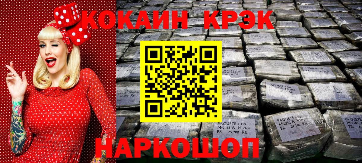 Благовещенск  КОКАИН Боливия  Вход с VPN  Cocaine Боливия 