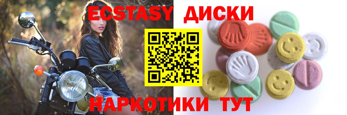 ЭКСТАЗИ  Экстази MDMA  продажа наркотиков  Благовещенск  Экстази 300 mg  Вход с VPN 