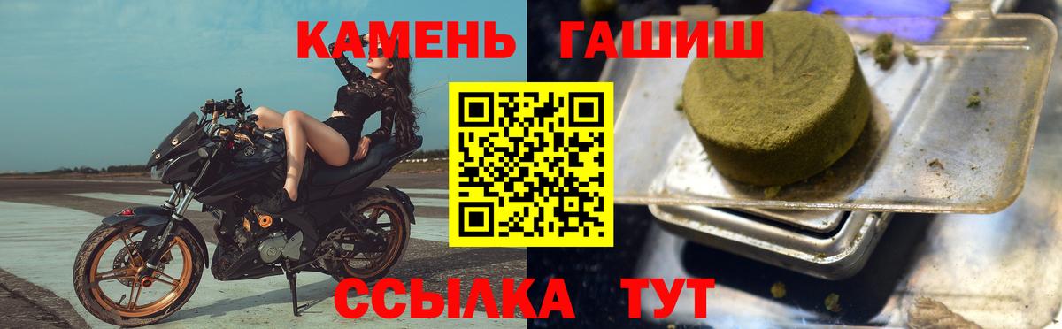 Благовещенск  Гашиш индика сатива  ГАШИШ  Вход с VPN  ГАШ Изолятор 
