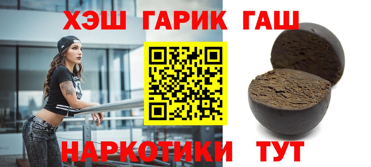 ГАШ 40% ТГК Благовещенск