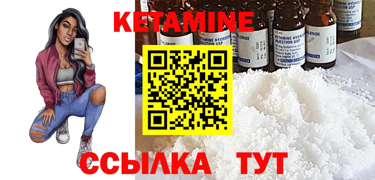 Благовещенск  Кетамин VHQ  Вход с VPN 