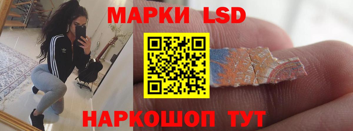 LSD-25 экстази ecstasy Благовещенск