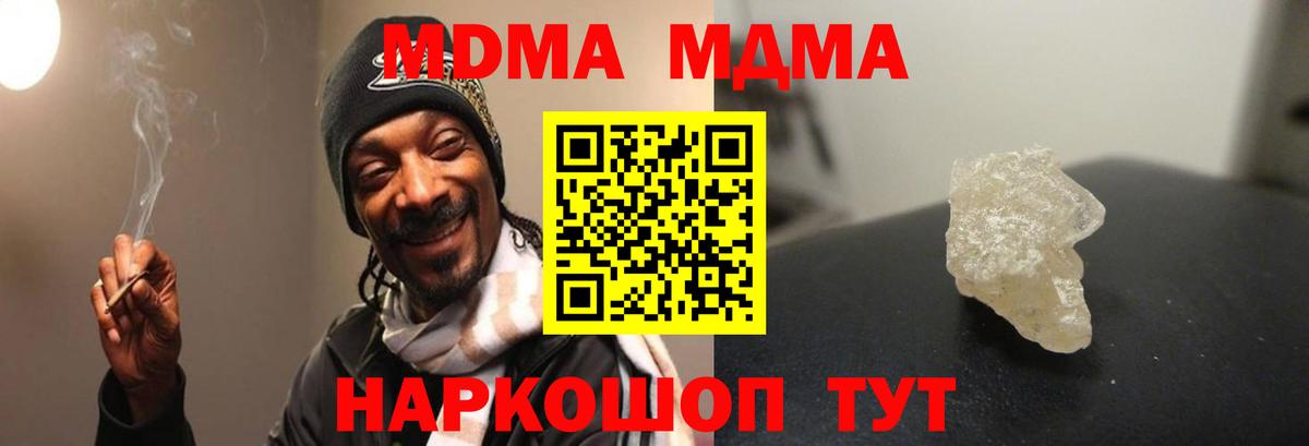 МДМА VHQ Благовещенск