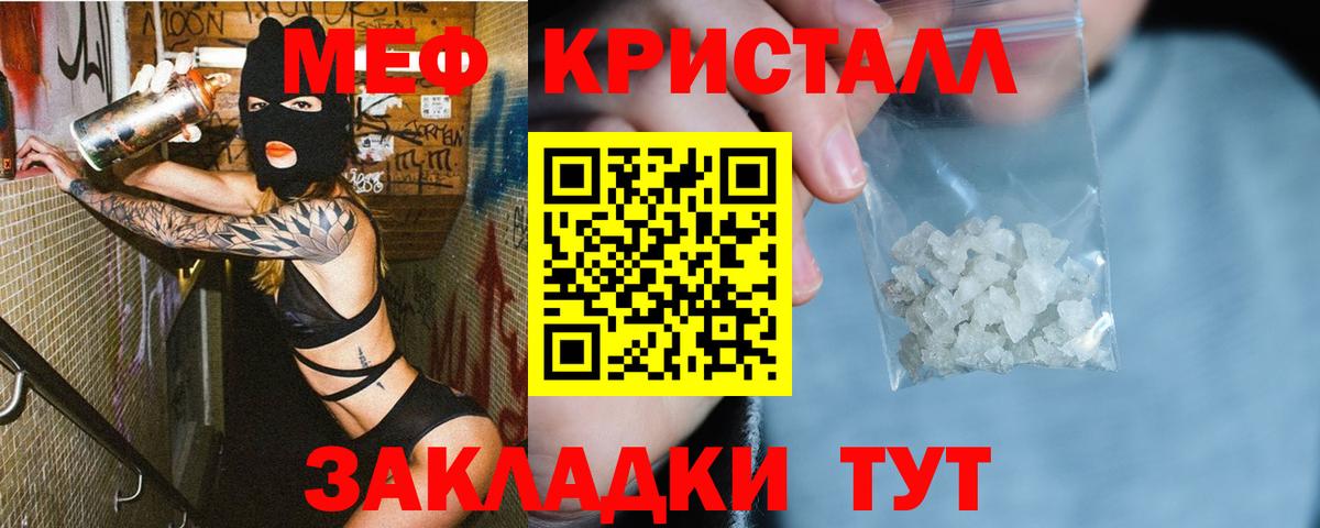 Меф  Мефедрон мука  Вход с VPN  Мефедрон  Благовещенск  МЯУ-МЯУ мука 