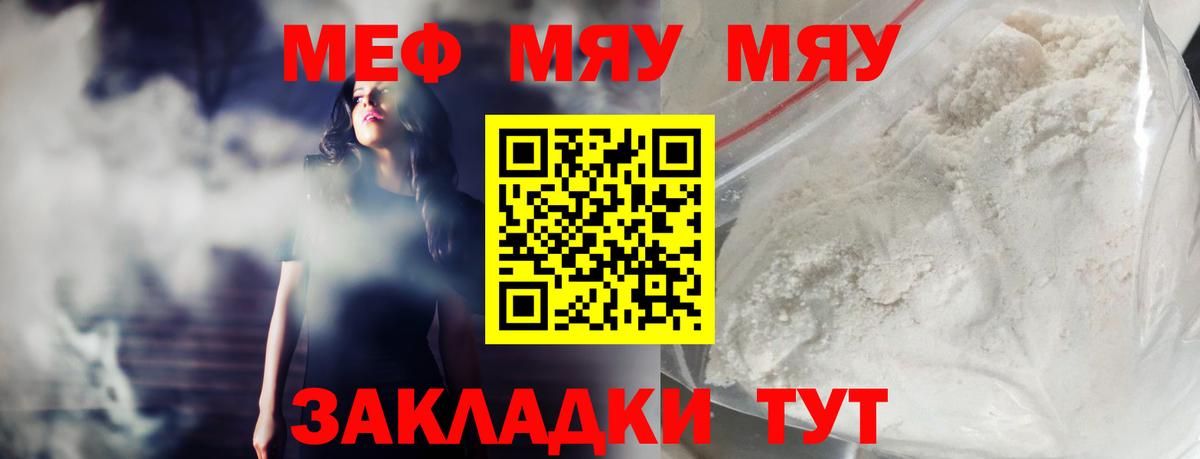 МЕФ мука Благовещенск