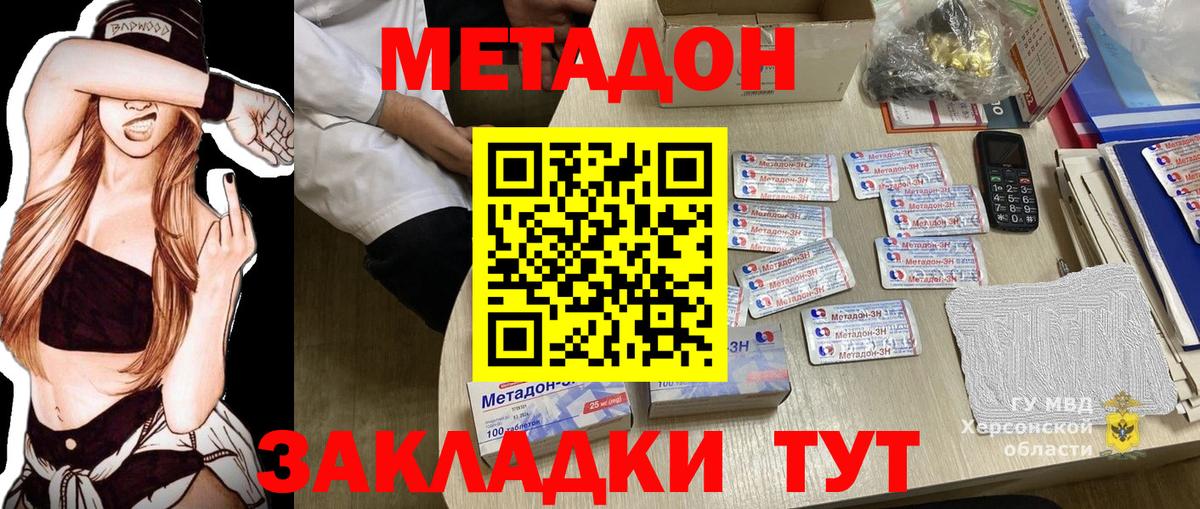 МЕТАДОН мёд  Вход с VPN  Благовещенск  МЕТАДОН белоснежный 