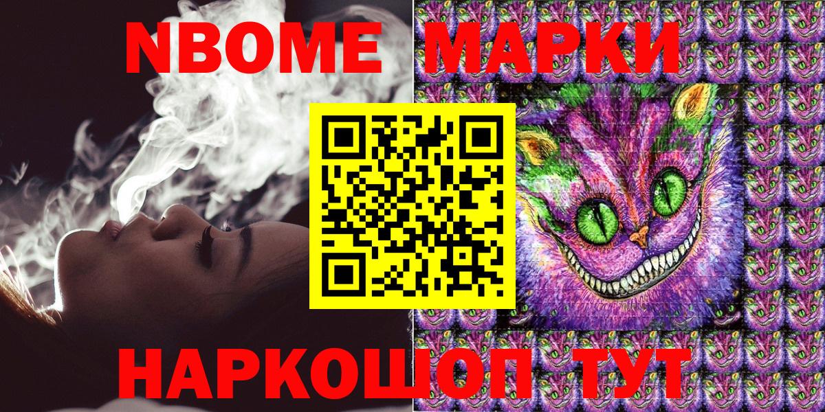 Благовещенск  Наркотические марки 1,8мг  Вход с VPN 