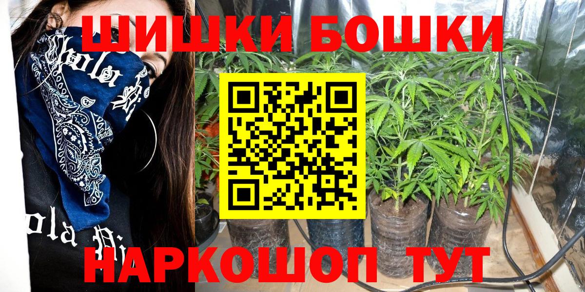 Благовещенск  Канабис MAZAR  Бошки Шишки гибрид  Шишки марихуана семена  Вход с VPN  Бошки марихуана Bruce Banner 
